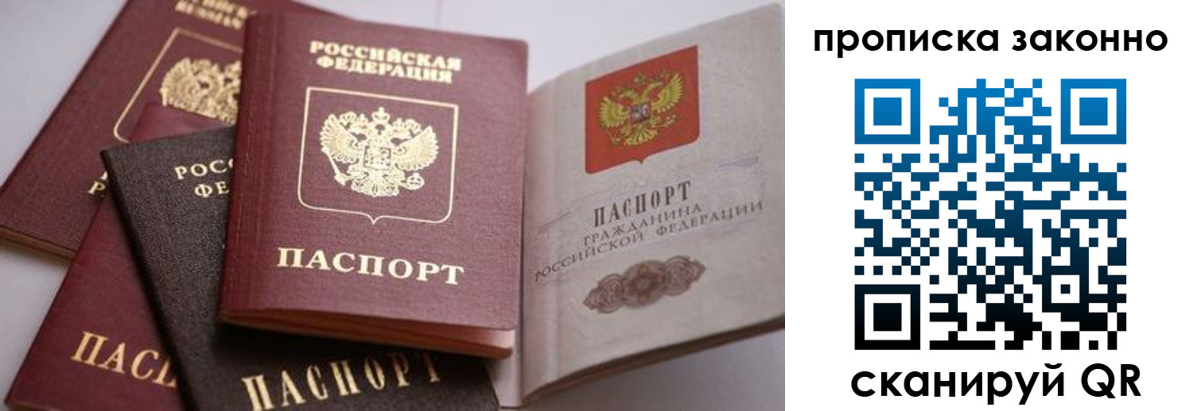 временная регистрация в Петров Вале