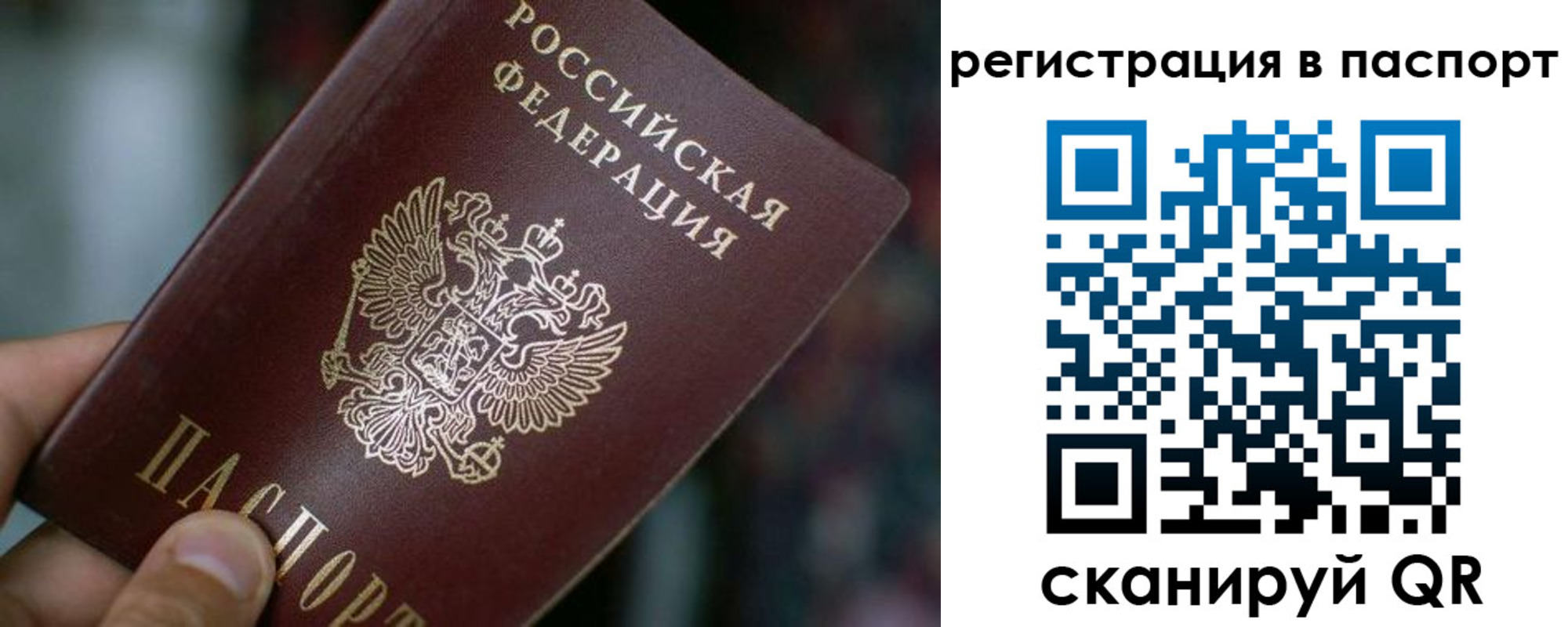 временная регистрация недорого в Петров Вале