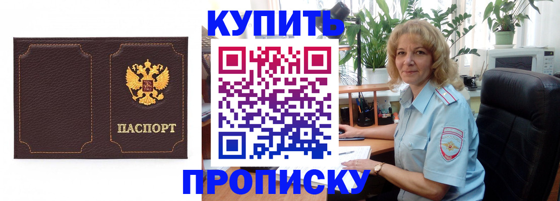 временная регистрация адрес в Петров Вале