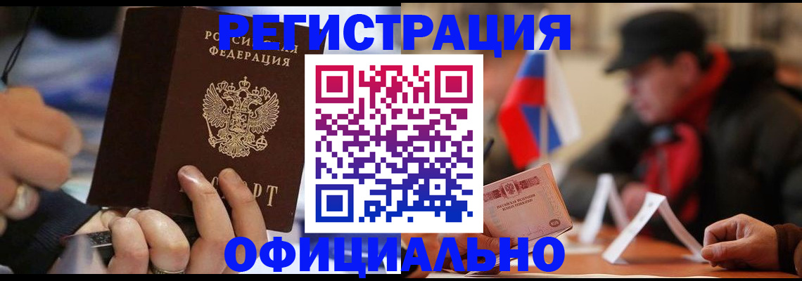 прописка паспорт в Петров Вале