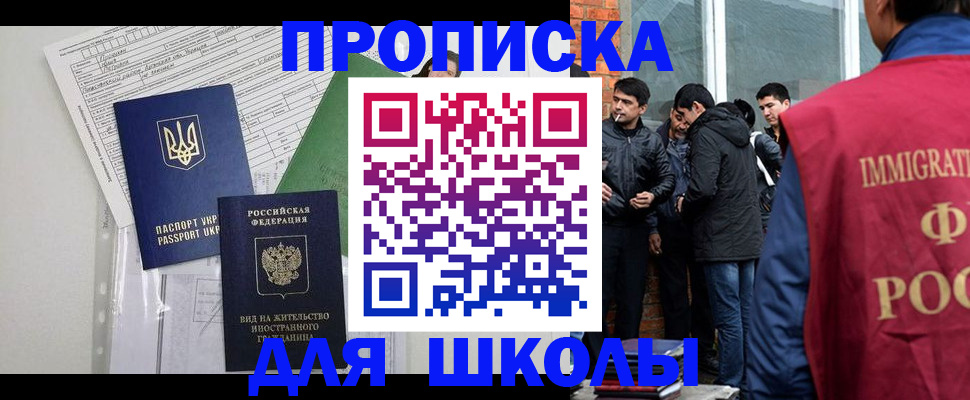 прописка штамп в Петров Вале